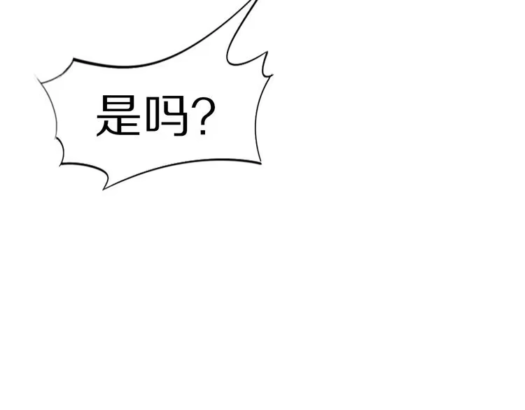 《一生一世笑苍穹》第9话 你算个what？！ 第141页