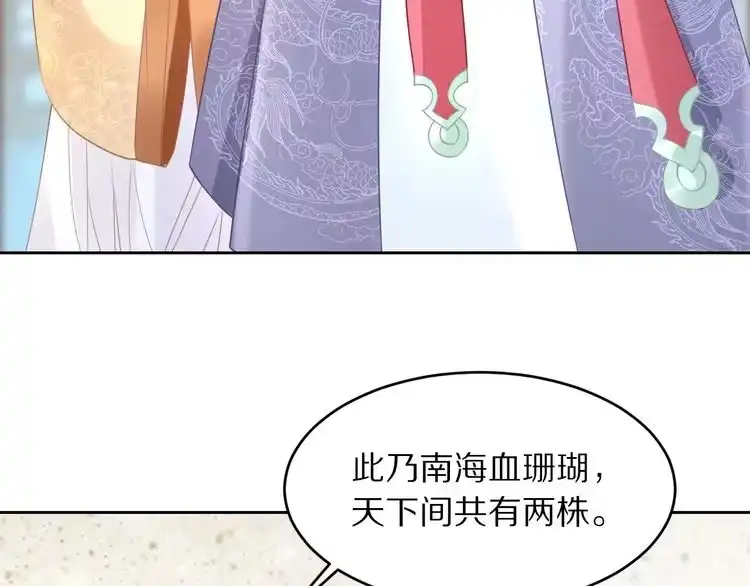 《一生一世笑苍穹》第9话 你算个what？！ 第12页