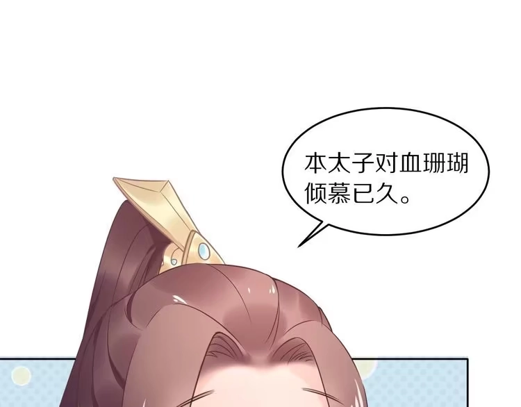 《一生一世笑苍穹》第9话 你算个what？！ 第47页