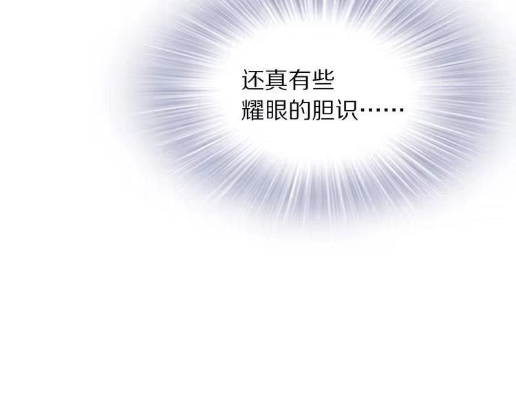 《一生一世笑苍穹》第9话 你算个what？！ 第52页