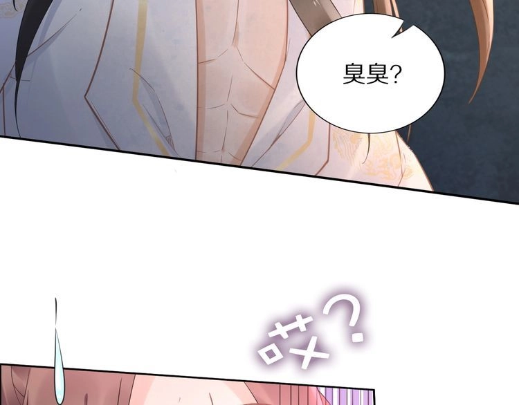 《一生一世笑苍穹》第90话 不听话打屁股！ 第9页