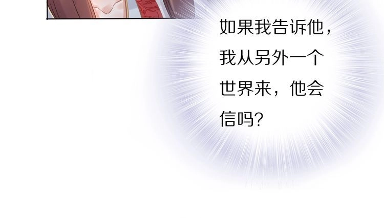 《一生一世笑苍穹》第90话 不听话打屁股！ 第35页