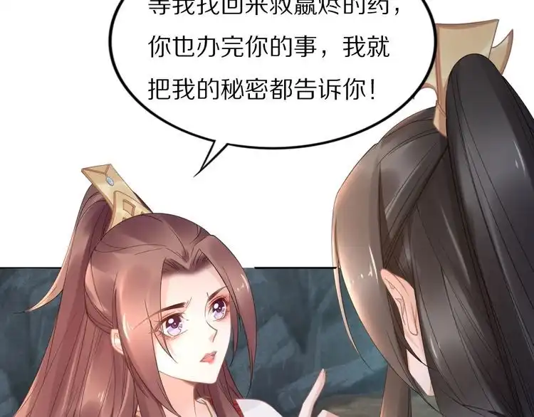 《一生一世笑苍穹》第90话 不听话打屁股！ 第37页