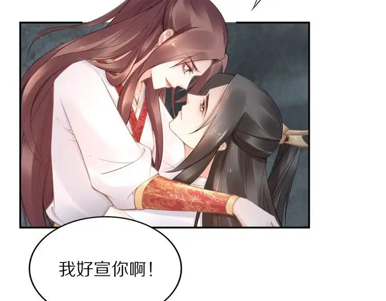 《一生一世笑苍穹》第90话 不听话打屁股！ 第47页
