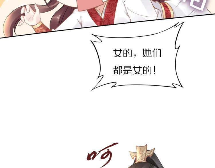 《一生一世笑苍穹》第90话 不听话打屁股！ 第30页