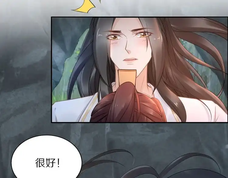 《一生一世笑苍穹》第90话 不听话打屁股！ 第52页