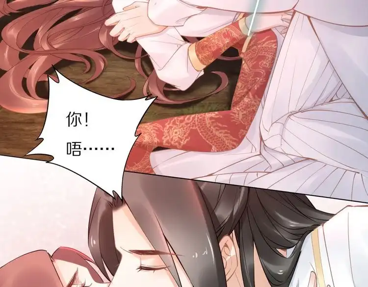 《一生一世笑苍穹》第90话 不听话打屁股！ 第54页