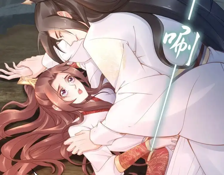 《一生一世笑苍穹》第91话 太子有宝宝了？ 第7页