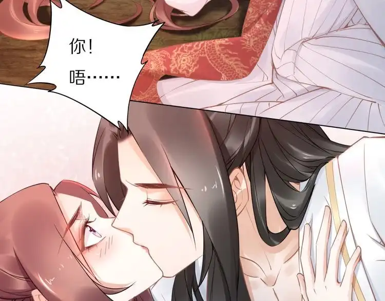 《一生一世笑苍穹》第91话 太子有宝宝了？ 第8页