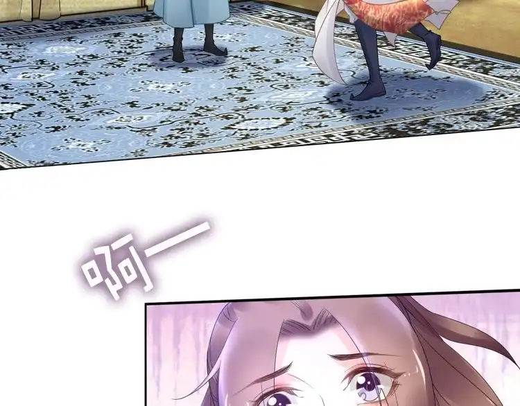 《一生一世笑苍穹》第91话 太子有宝宝了？ 第27页