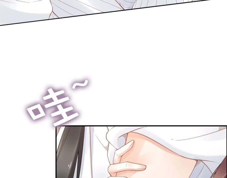 《一生一世笑苍穹》第91话 太子有宝宝了？ 第38页