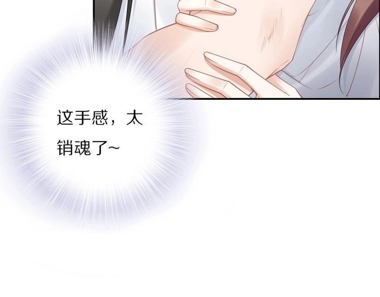 《一生一世笑苍穹》第91话 太子有宝宝了？ 第39页