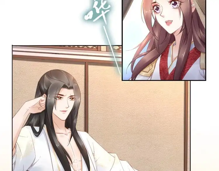 《一生一世笑苍穹》第91话 太子有宝宝了？ 第34页
