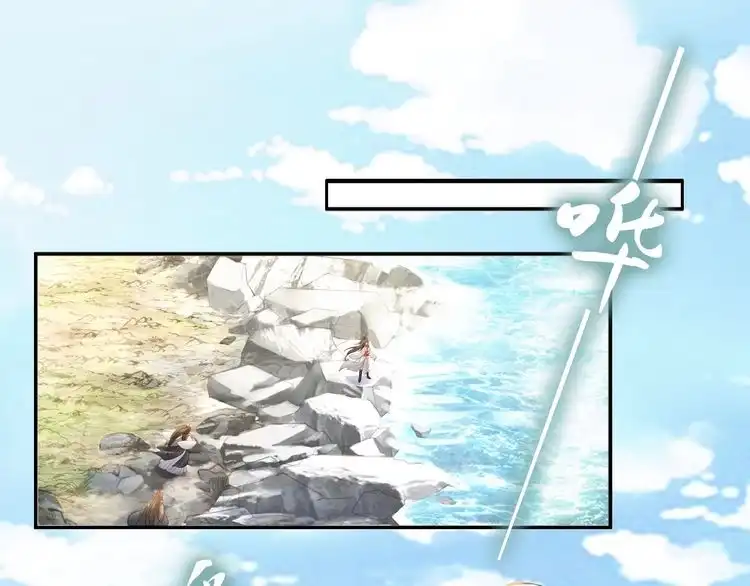 《一生一世笑苍穹》第91话 太子有宝宝了？ 第59页