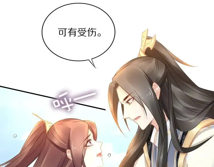 《一生一世笑苍穹》第92话 爷会对你负责！ 第32页