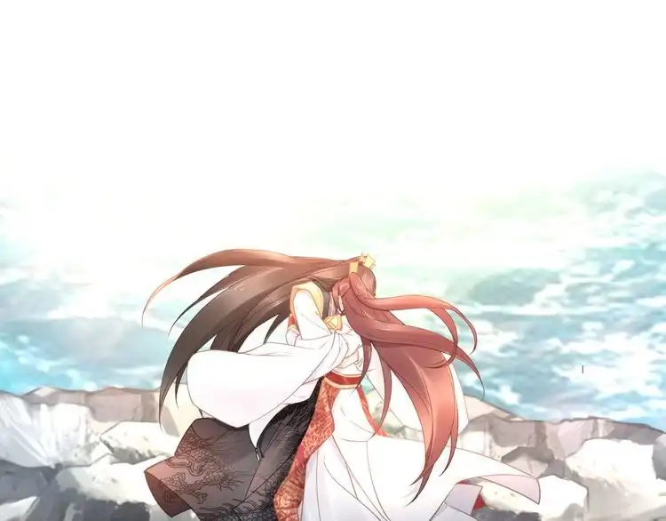 《一生一世笑苍穹》第92话 爷会对你负责！ 第73页