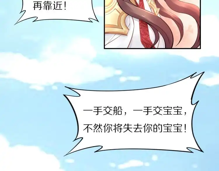 《一生一世笑苍穹》第92话 爷会对你负责！ 第8页