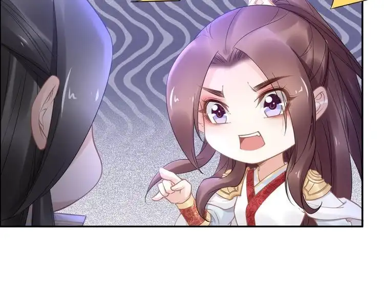 《一生一世笑苍穹》第92话 爷会对你负责！ 第70页