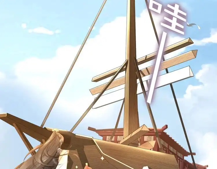 《一生一世笑苍穹》第92话 爷会对你负责！ 第52页