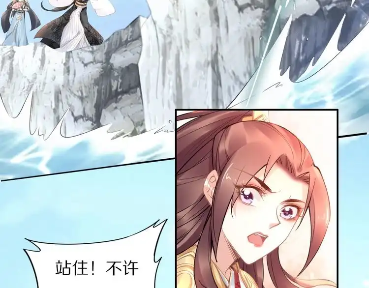《一生一世笑苍穹》第92话 爷会对你负责！ 第7页