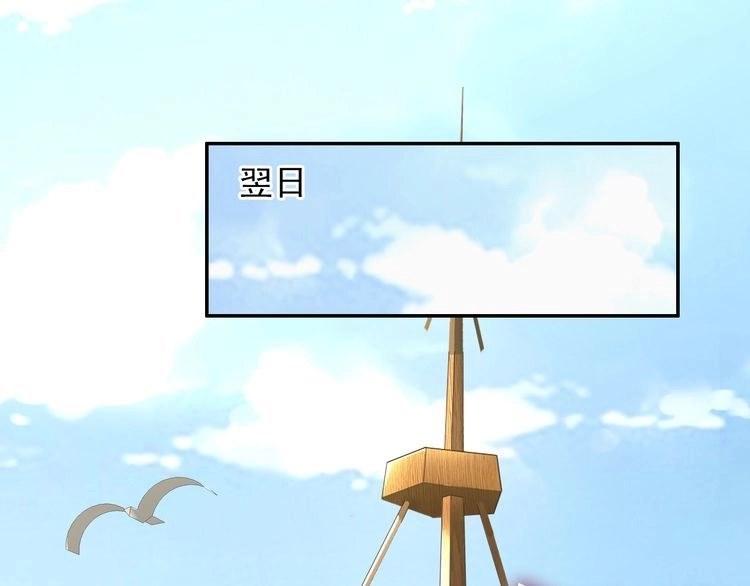 《一生一世笑苍穹》第92话 爷会对你负责！ 第51页