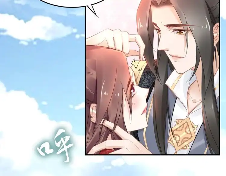 《一生一世笑苍穹》第92话 爷会对你负责！ 第43页