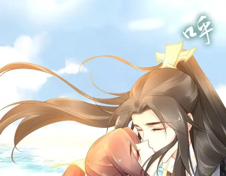 《一生一世笑苍穹》第92话 爷会对你负责！ 第44页