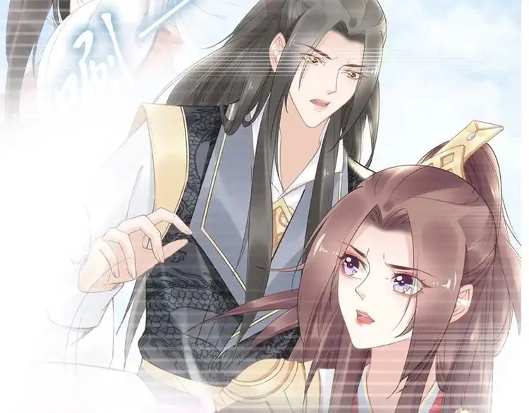 《一生一世笑苍穹》第92话 爷会对你负责！ 第64页