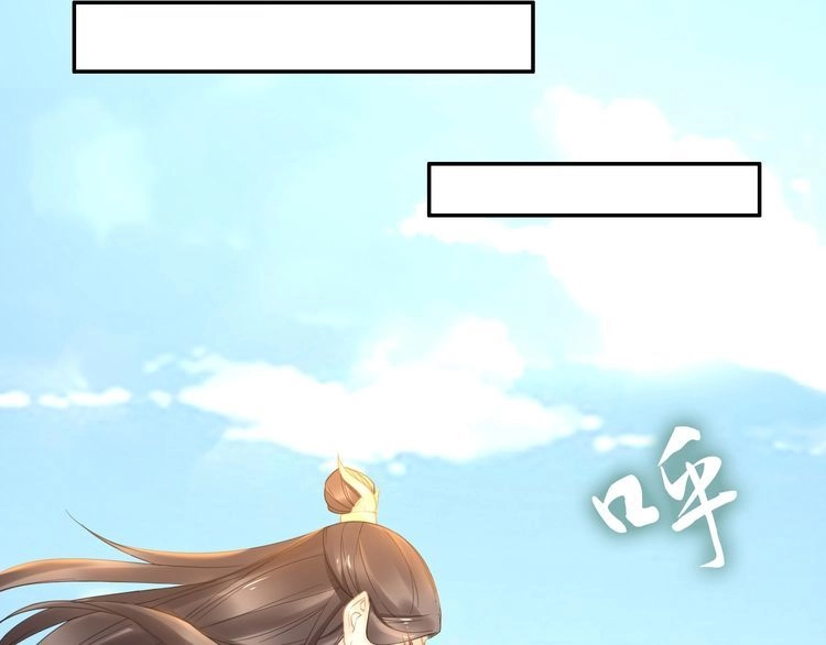 《一生一世笑苍穹》第92话 爷会对你负责！ 第46页