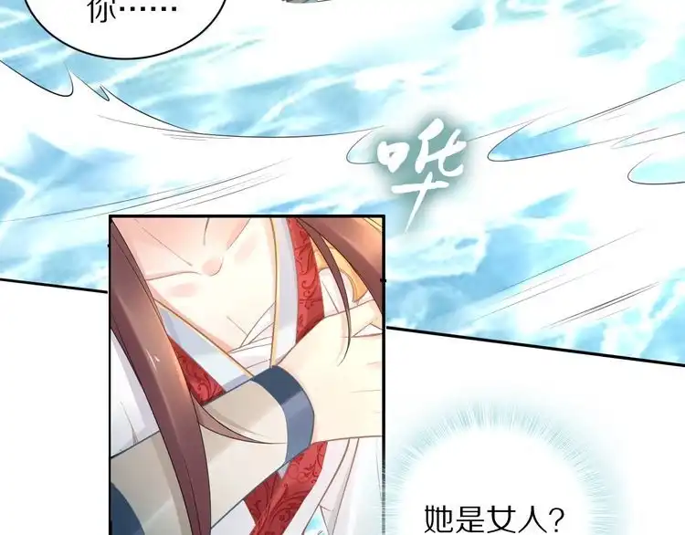 《一生一世笑苍穹》第92话 爷会对你负责！ 第28页