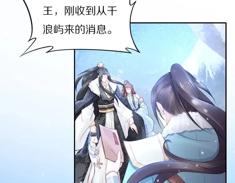 《一生一世笑苍穹》第93话 反派是腿控 第23页