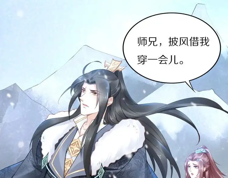 《一生一世笑苍穹》第93话 反派是腿控 第7页