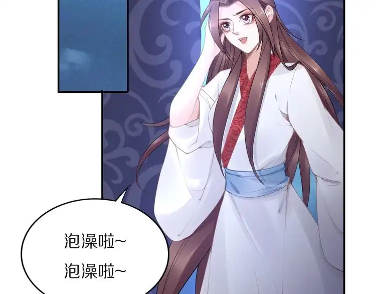 《一生一世笑苍穹》第93话 反派是腿控 第67页