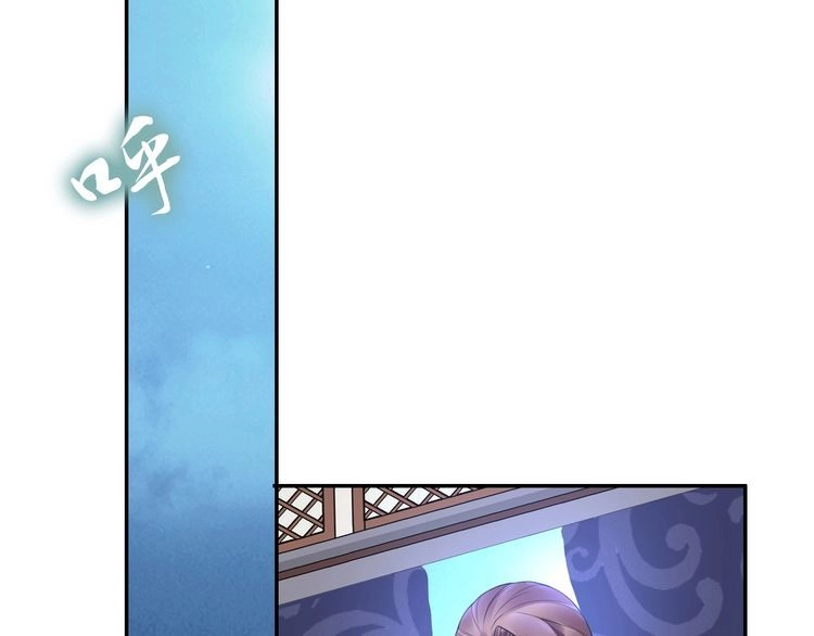 《一生一世笑苍穹》第93话 反派是腿控 第66页