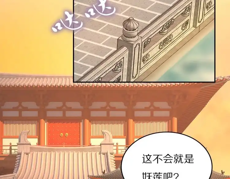 《一生一世笑苍穹》第93话 反派是腿控 第58页