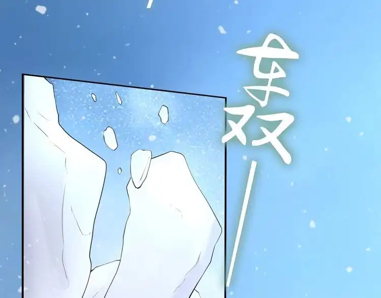《一生一世笑苍穹》第93话 反派是腿控 第14页