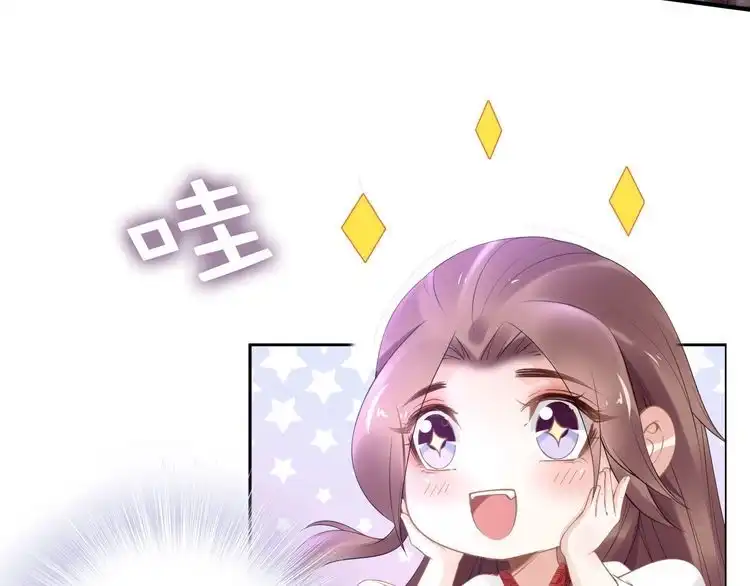 《一生一世笑苍穹》第93话 反派是腿控 第74页