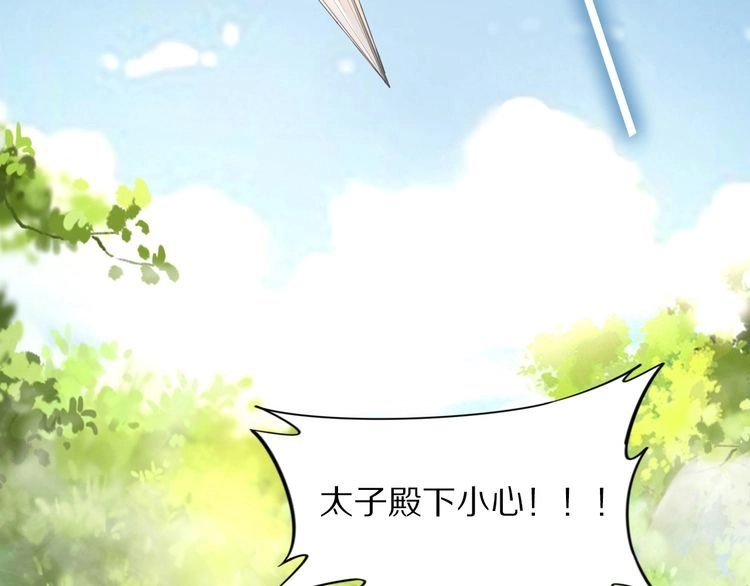 《一生一世笑苍穹》第93话 反派是腿控 第43页