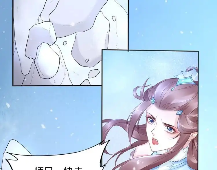 《一生一世笑苍穹》第93话 反派是腿控 第15页