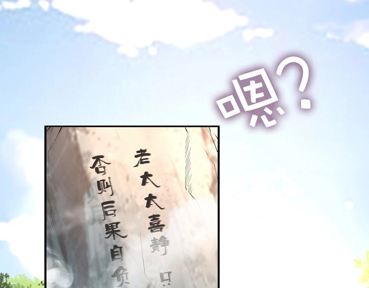 《一生一世笑苍穹》第93话 反派是腿控 第36页