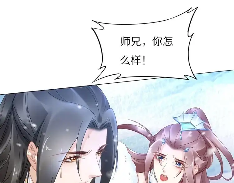 《一生一世笑苍穹》第93话 反派是腿控 第21页