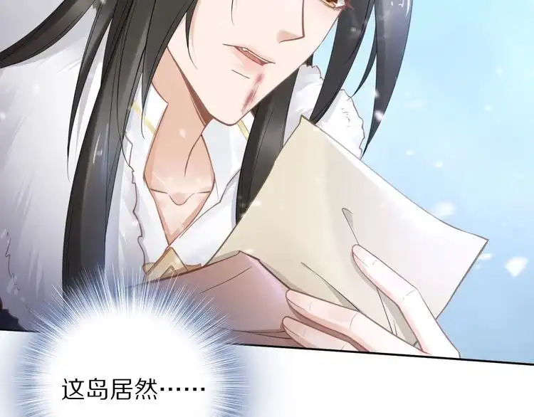《一生一世笑苍穹》第93话 反派是腿控 第26页
