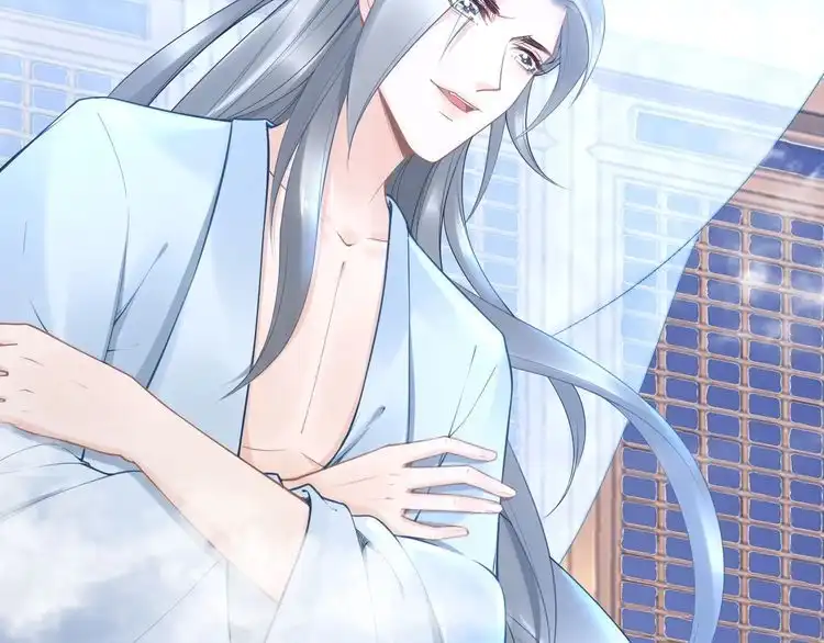 《一生一世笑苍穹》第93话 反派是腿控 第78页