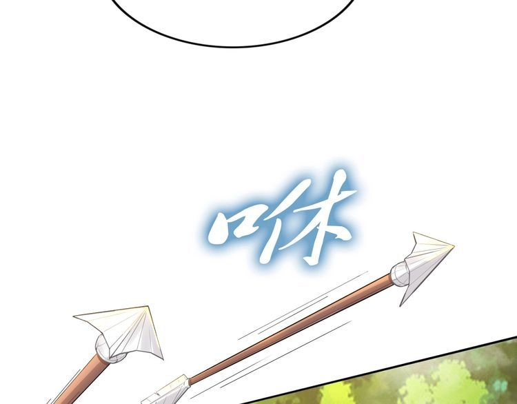 《一生一世笑苍穹》第93话 反派是腿控 第41页