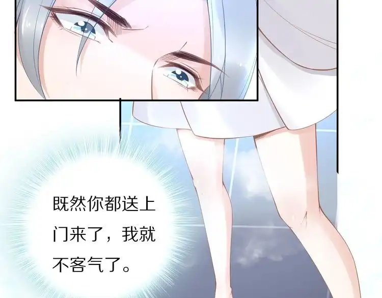 《一生一世笑苍穹》第93话 反派是腿控 第82页