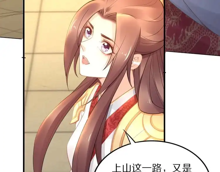 《一生一世笑苍穹》第93话 反派是腿控 第64页