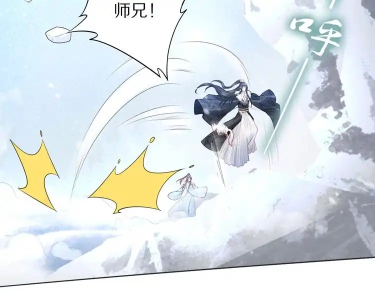 《一生一世笑苍穹》第93话 反派是腿控 第20页