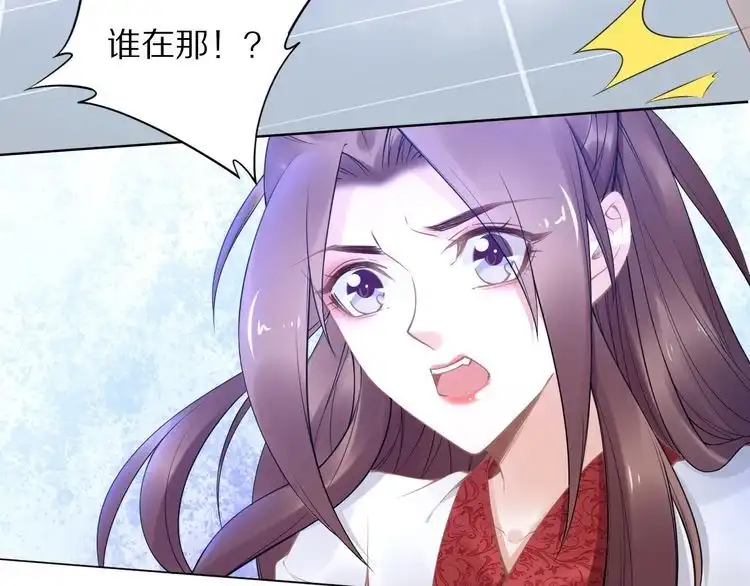 《一生一世笑苍穹》第93话 反派是腿控 第70页