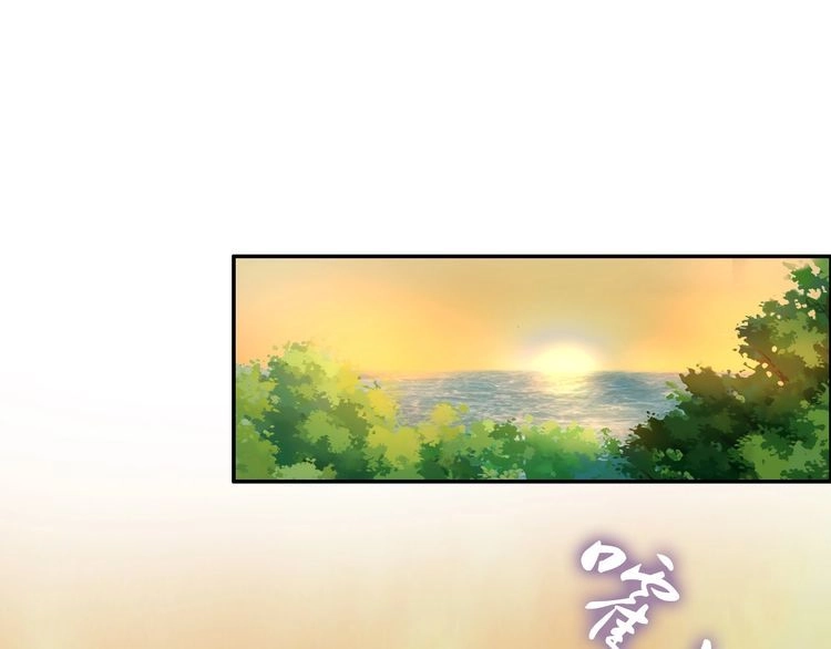 《一生一世笑苍穹》第93话 反派是腿控 第53页