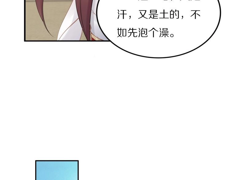 《一生一世笑苍穹》第93话 反派是腿控 第65页